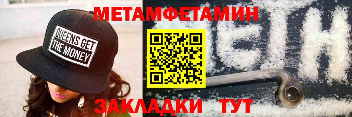 Амфетамин Розовый Советская Гавань