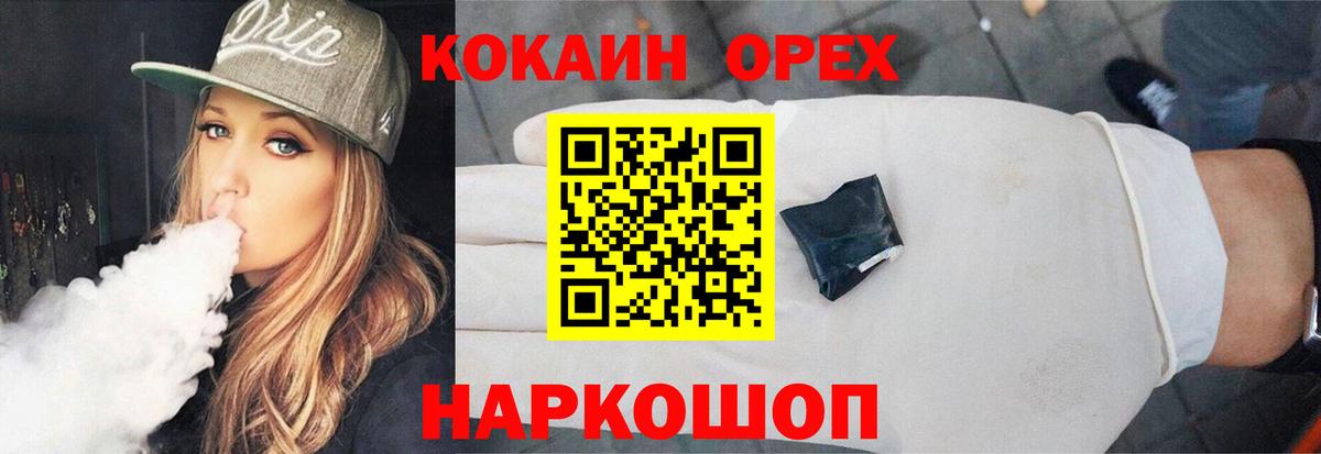 Cocaine FishScale Советская Гавань