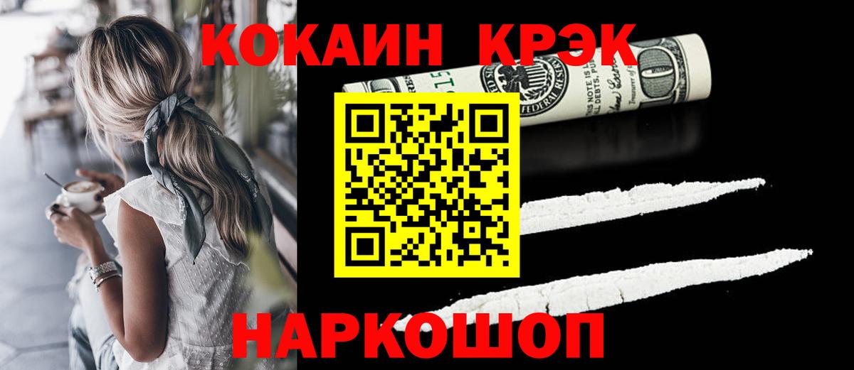 Кокаин VHQ  COCAIN Перу  закладки  Советская Гавань  Вход с VPN 