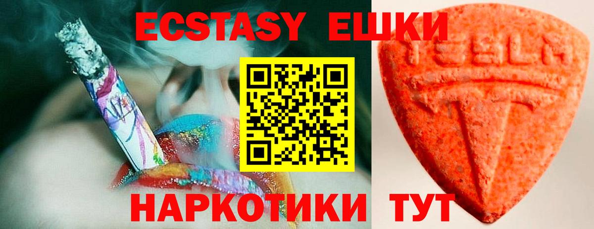 Экстази 99% Советская Гавань