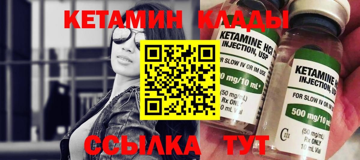 Кетамин ketamine  МЕГА tor  Кетамин ketamine  Советская Гавань  Вход с VPN 