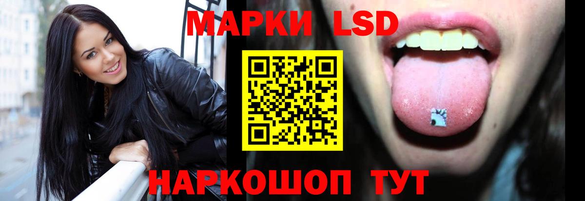 ЛСД экстази кислота Советская Гавань