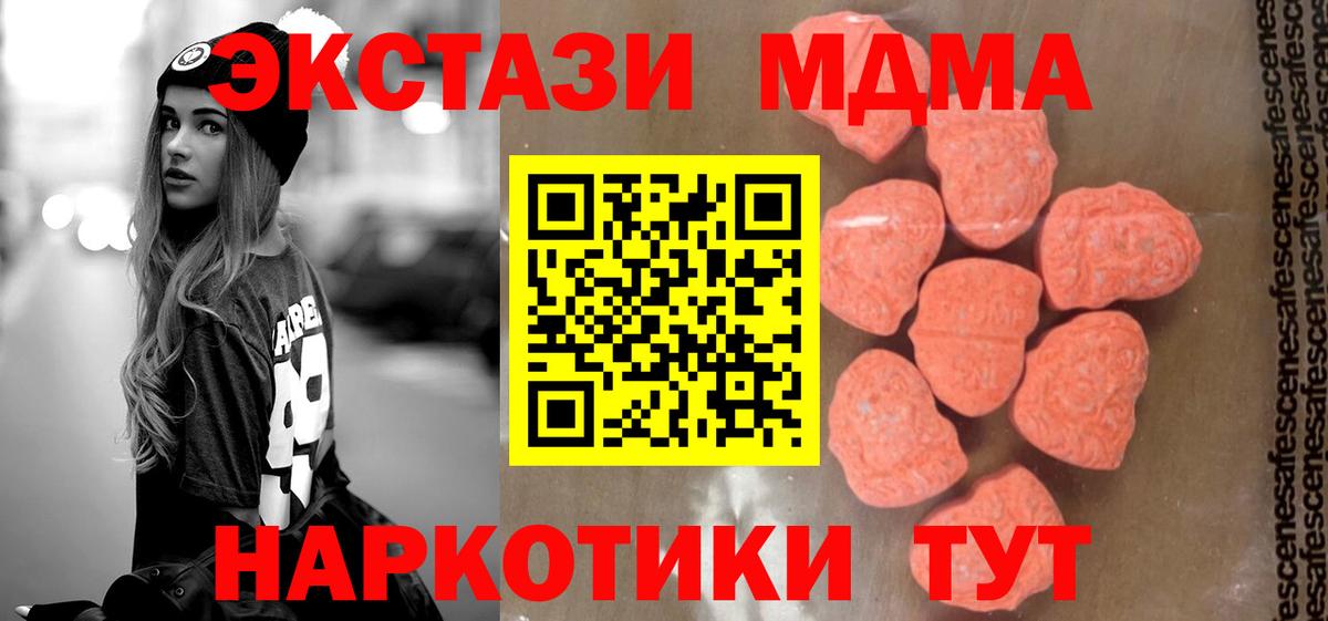 MDMA  Вход с VPN  Советская Гавань  MDMA Molly  МДМА Molly 