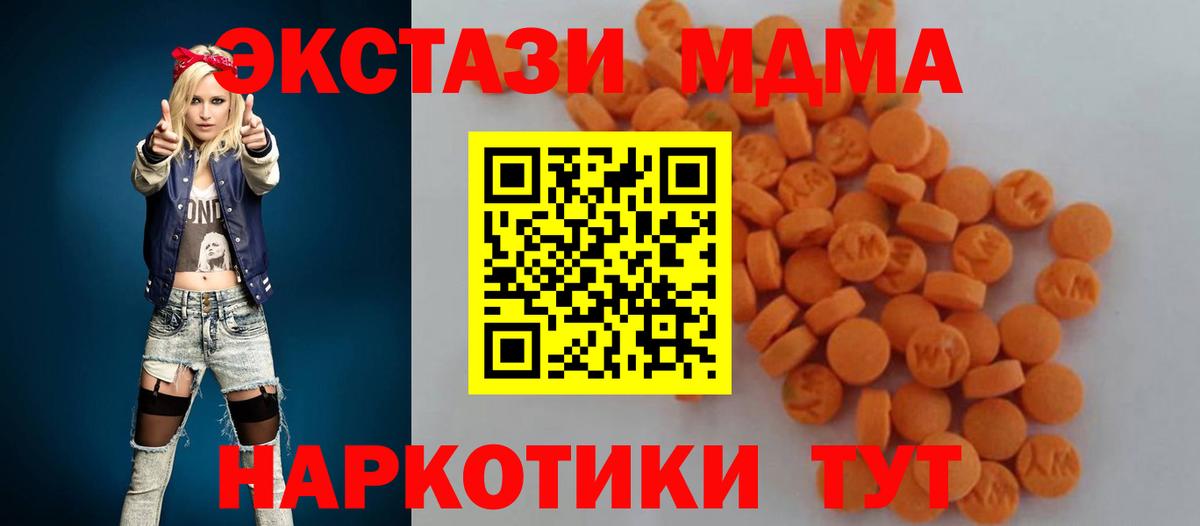 MDMA Molly Советская Гавань