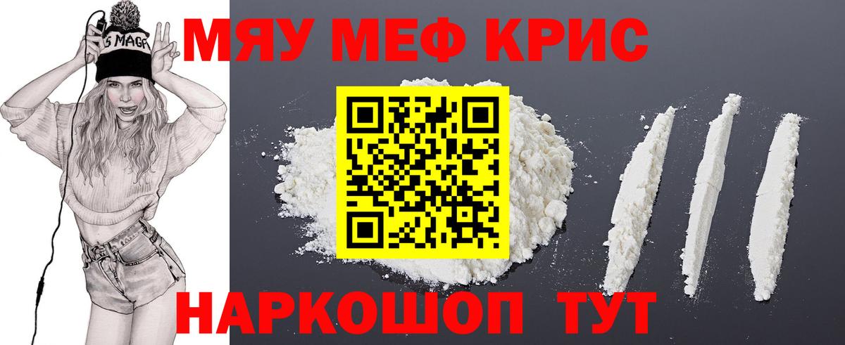 МЕФ mephedrone  Мефедрон  цена наркотик  Вход с VPN  Советская Гавань 