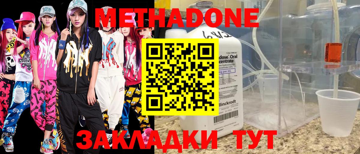 Советская Гавань  Метадон methadone  МЕТАДОН methadone  Вход с VPN 