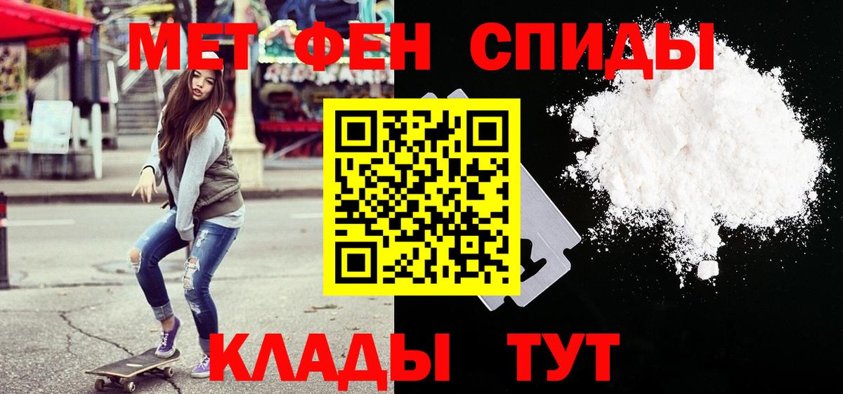 Советская Гавань  Первитин  Вход с VPN  МЕТАМФЕТАМИН кристалл 