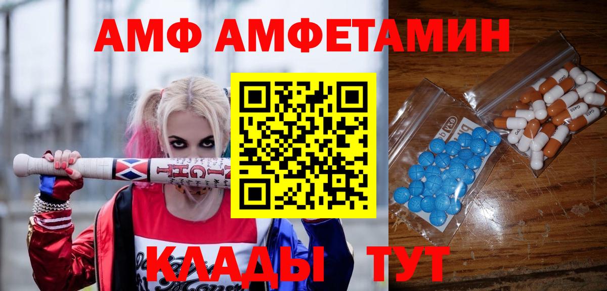 Метамфетамин винт Советская Гавань