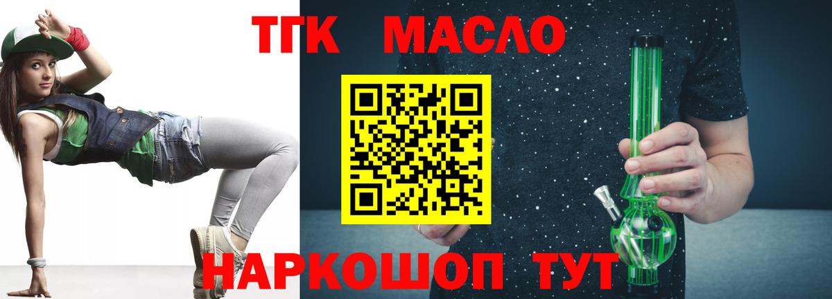 Дистиллят ТГК вейп с тгк Советская Гавань