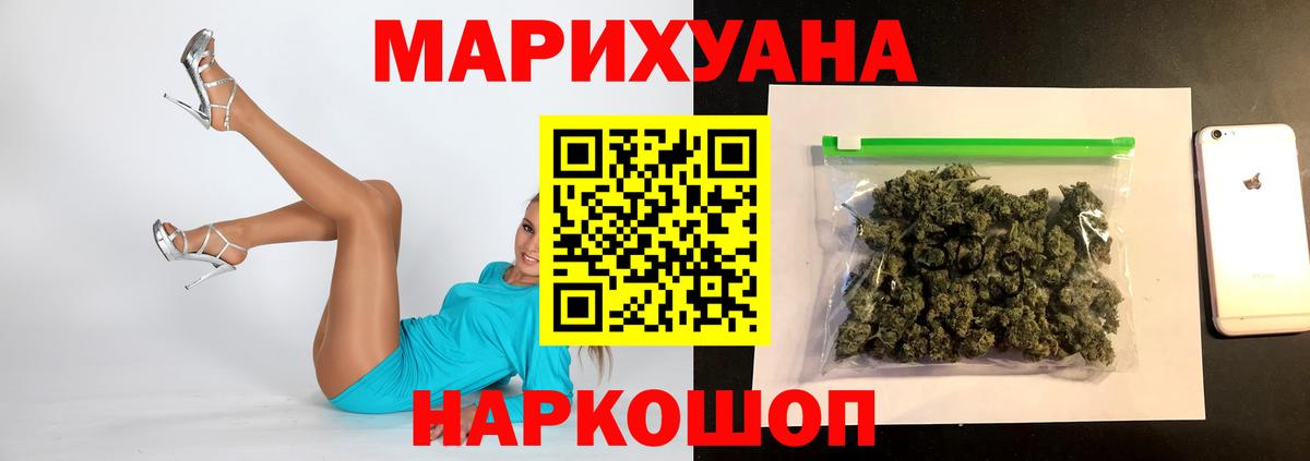 Бошки марихуана конопля Советская Гавань